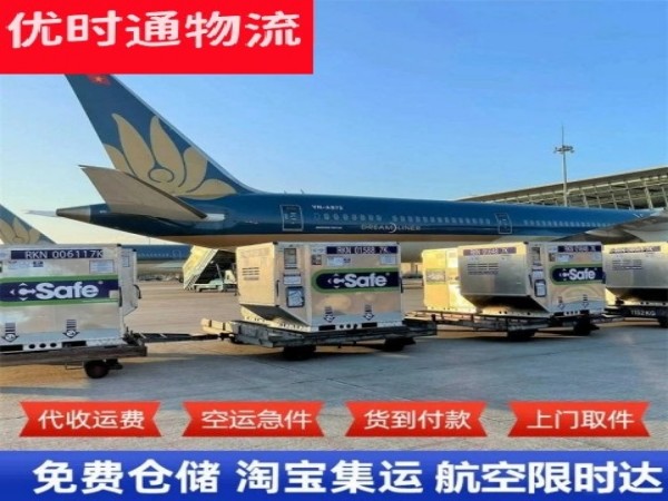 万泉镇到丹麦空运加急专线